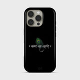 Krishna Script Aura - Apple